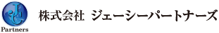 株式会社 ジェーシーパートナーズ